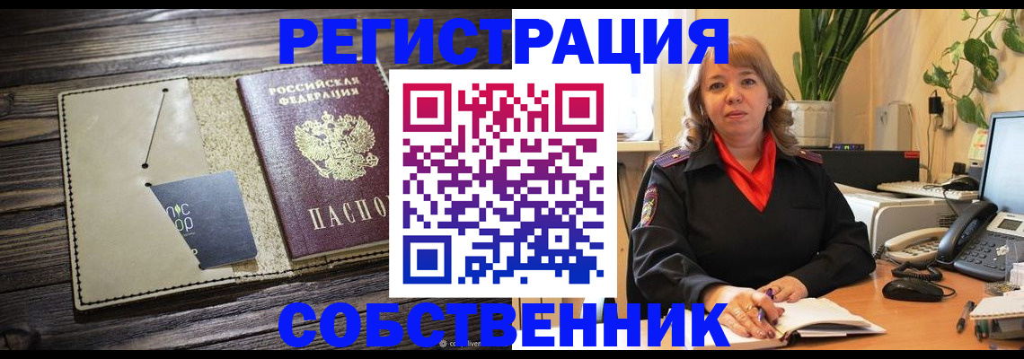 временная регистрация 2025 в Соликамске