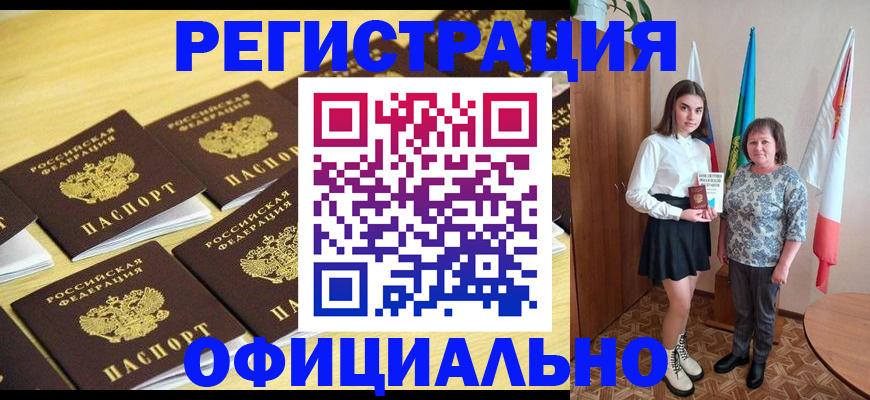 временная прописка в Соликамске