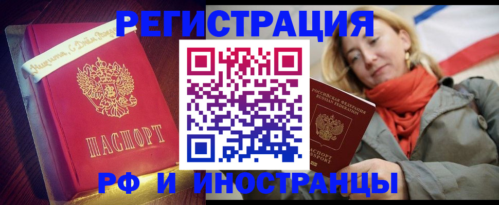 временная регистрация 2025 в Соликамске