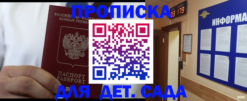 временная регистрация недорого в Соликамске