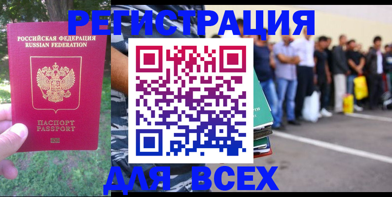 временная регистрация поиск в Соликамске