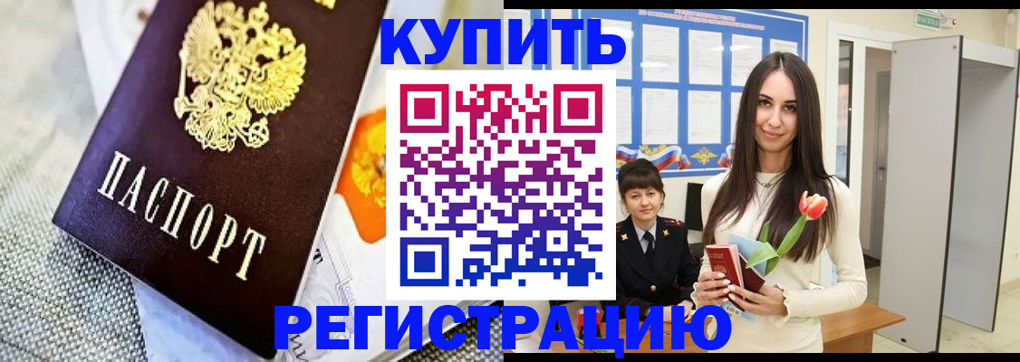 купить прописку в Соликамске